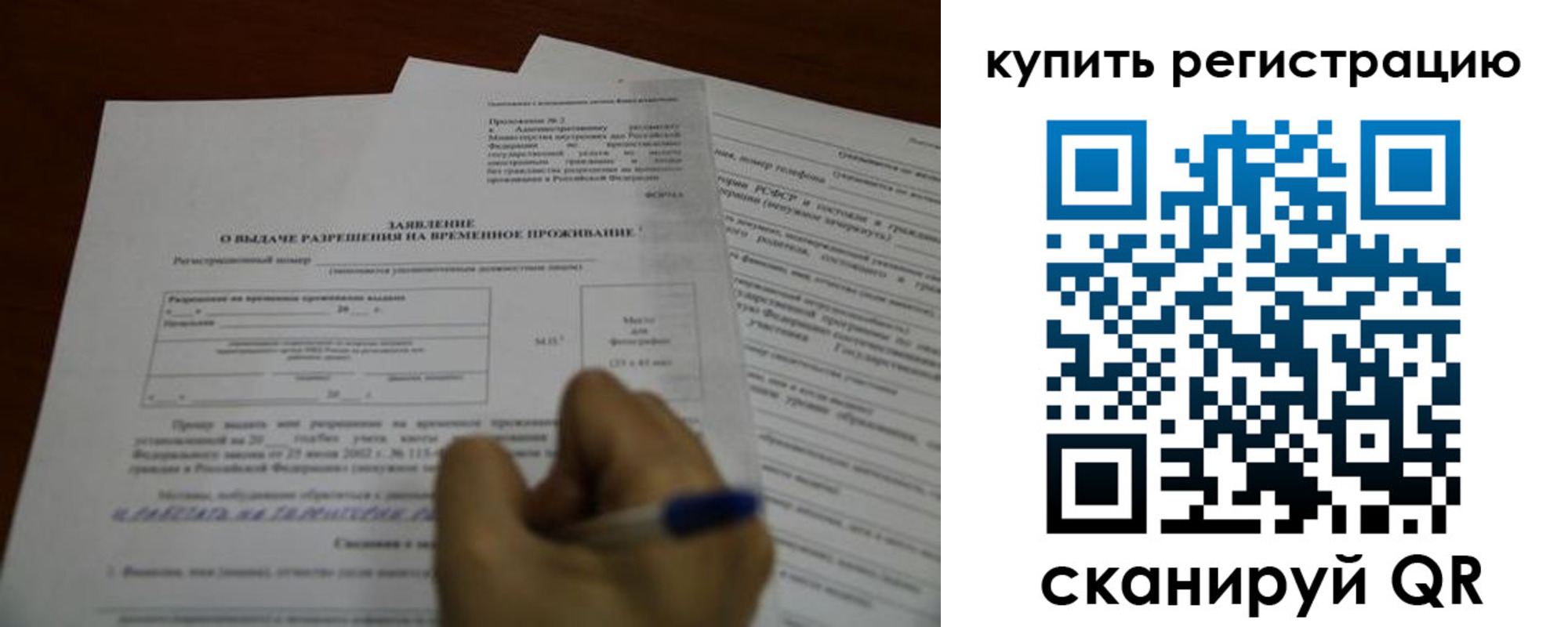 прописка 2025 в Боре