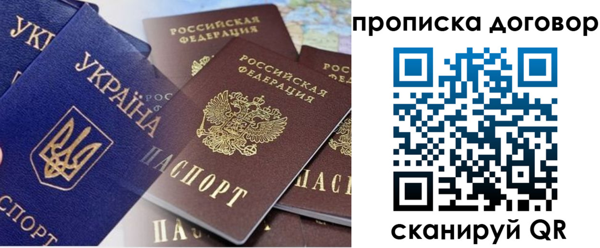 прописка от собственника в Боре
