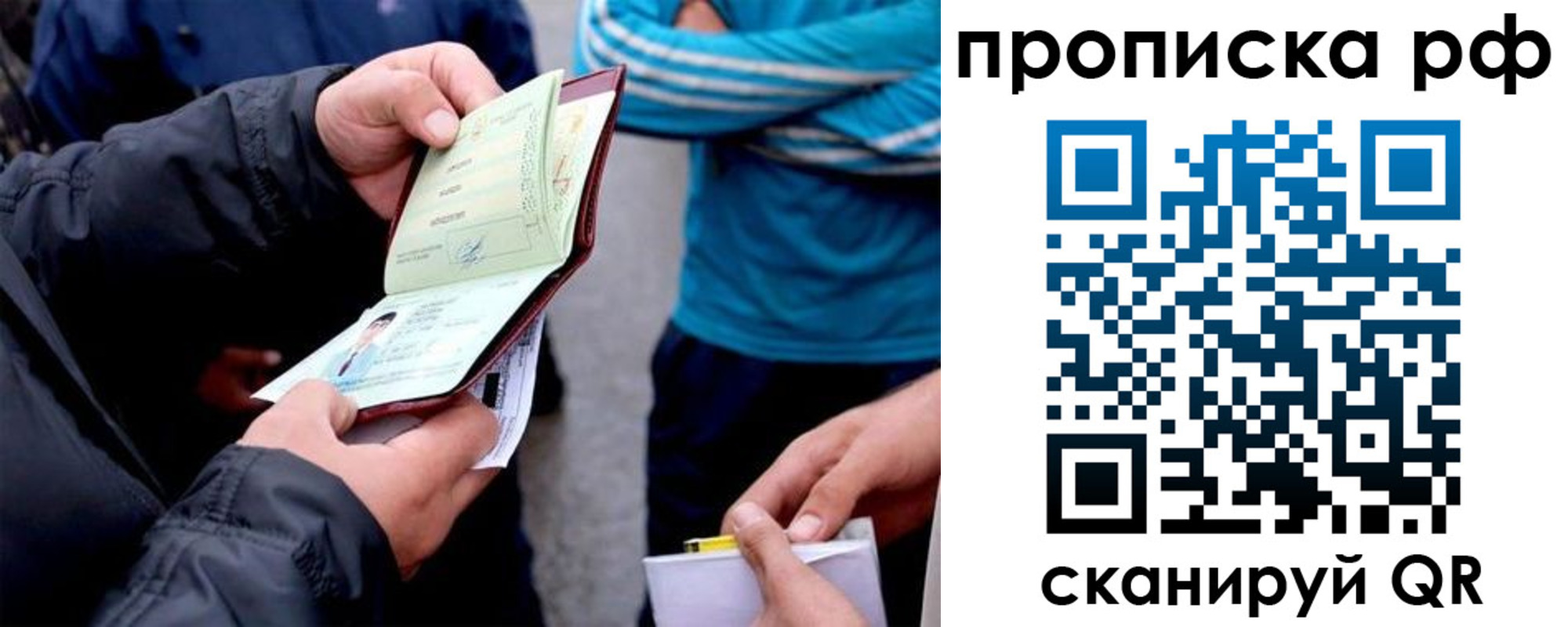 временная регистрация недорого в Боре