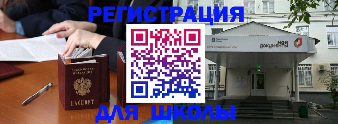 временная прописка в Боре
