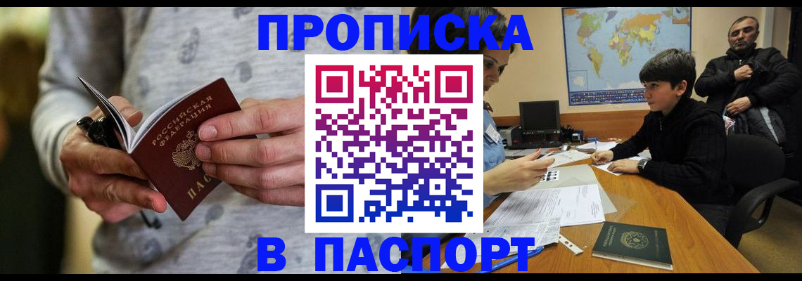 где прописаться в Боре