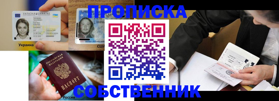 временная регистрация надежно в Боре