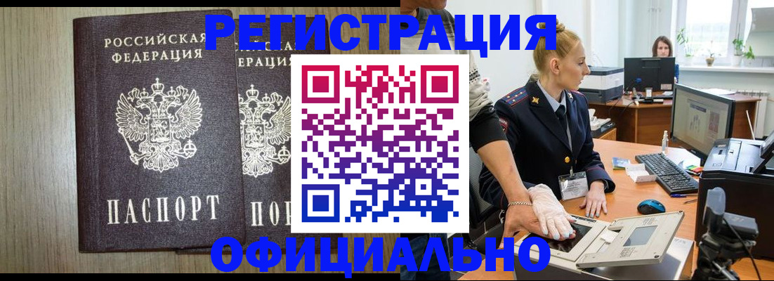 найти адрес прописки в Боре