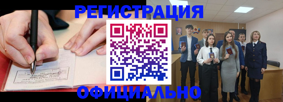 прописка для кредита в Боре