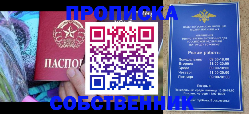 миграционный учет в Боре