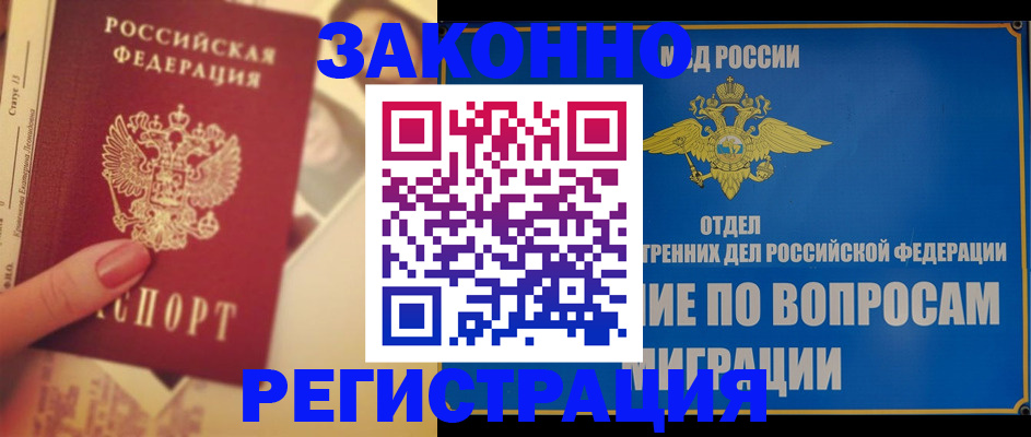 где прописаться в Боре