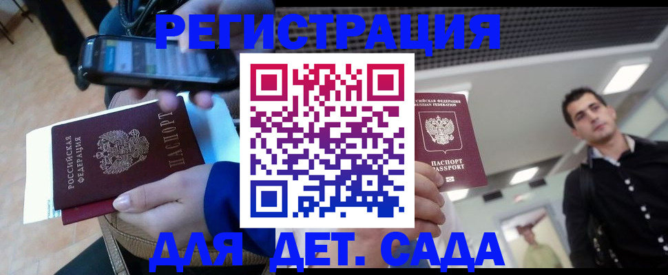 временная регистрация купить в Боре