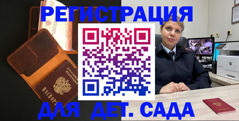временная прописка в Боре