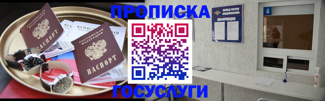 временная регистрация собственник в Боре