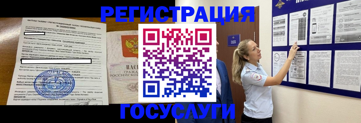 временная регистрация купить в Боре