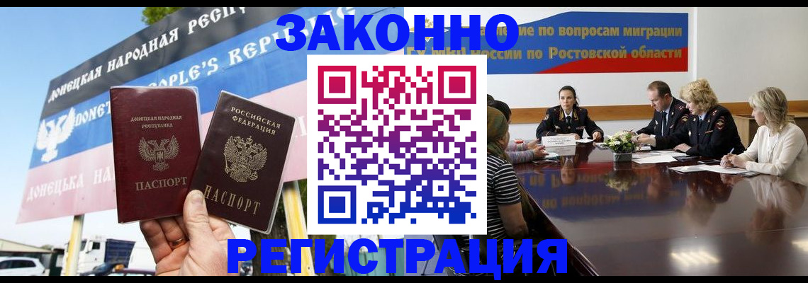 прописка 2025 в Боре