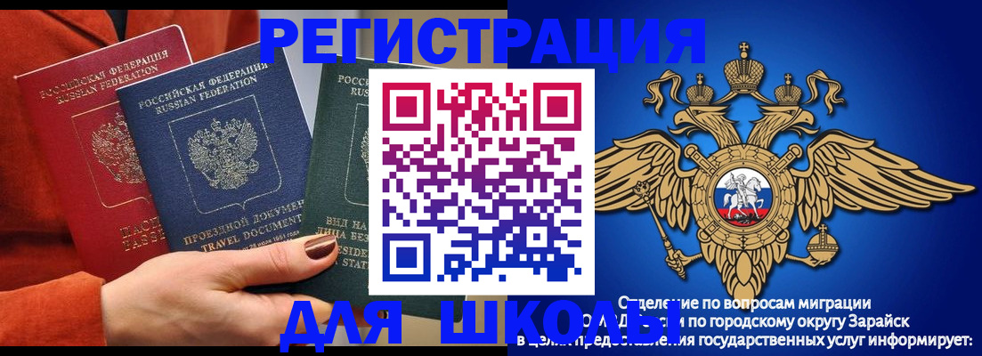 временная регистрация в квартире в Боре